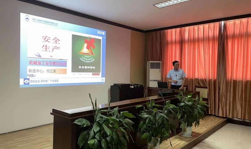  強化安全生產 創(chuàng)建和諧三峰